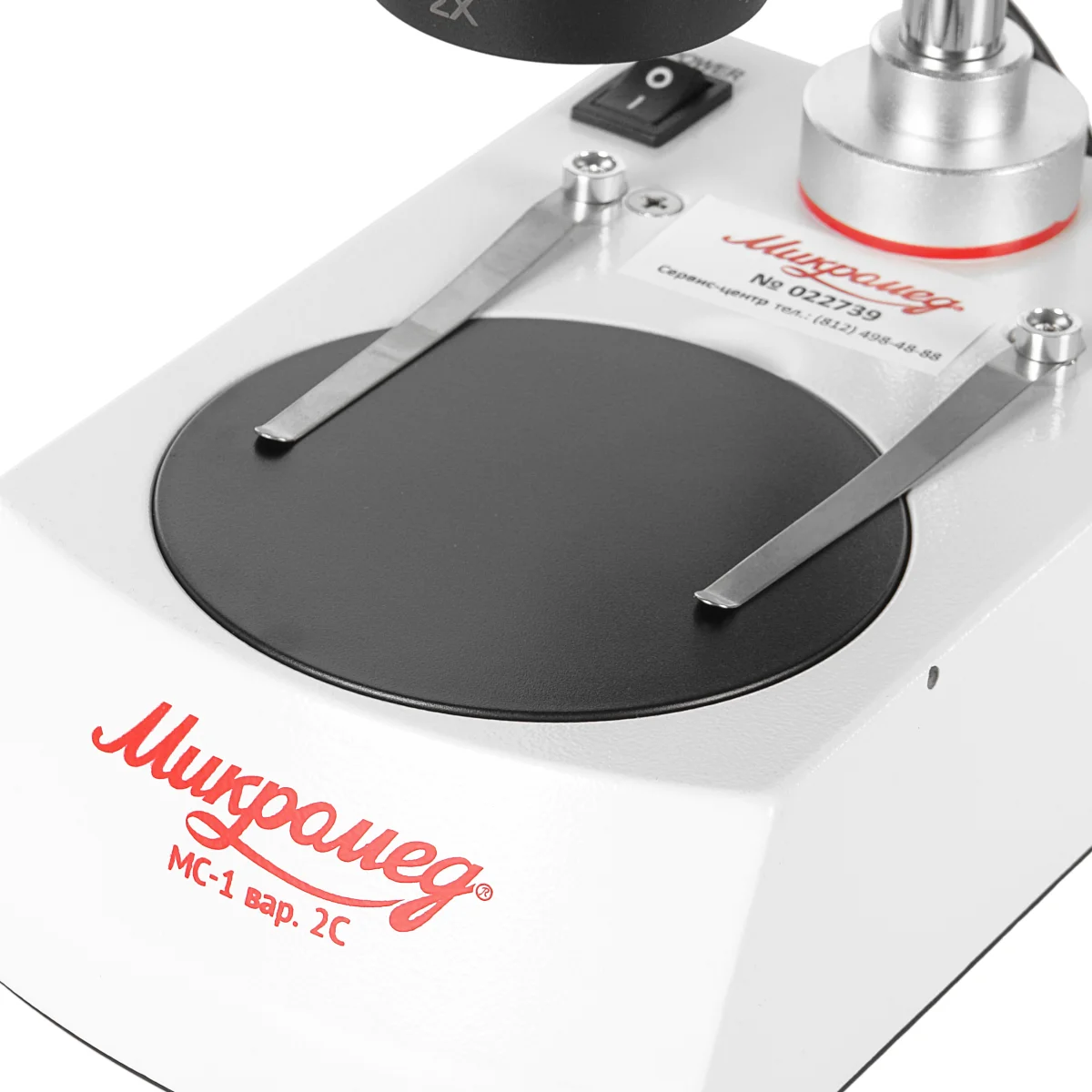 Микроскоп стерео МС-1 вар.2C (2х/4х)