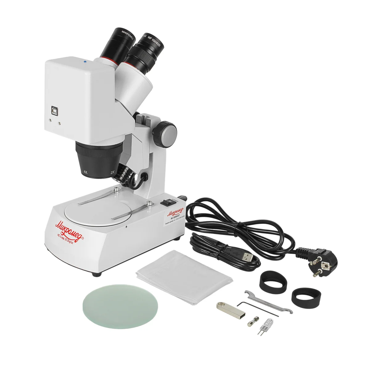 Микроскоп стерео МС-1 вар.2C Digital