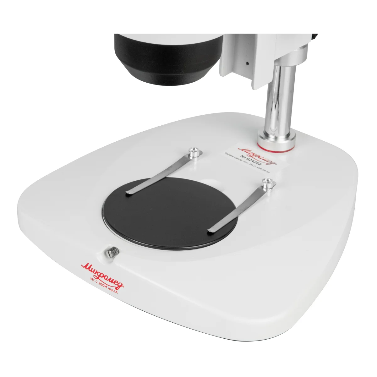 Микроскоп стерео МС-2-ZOOM вар.1A