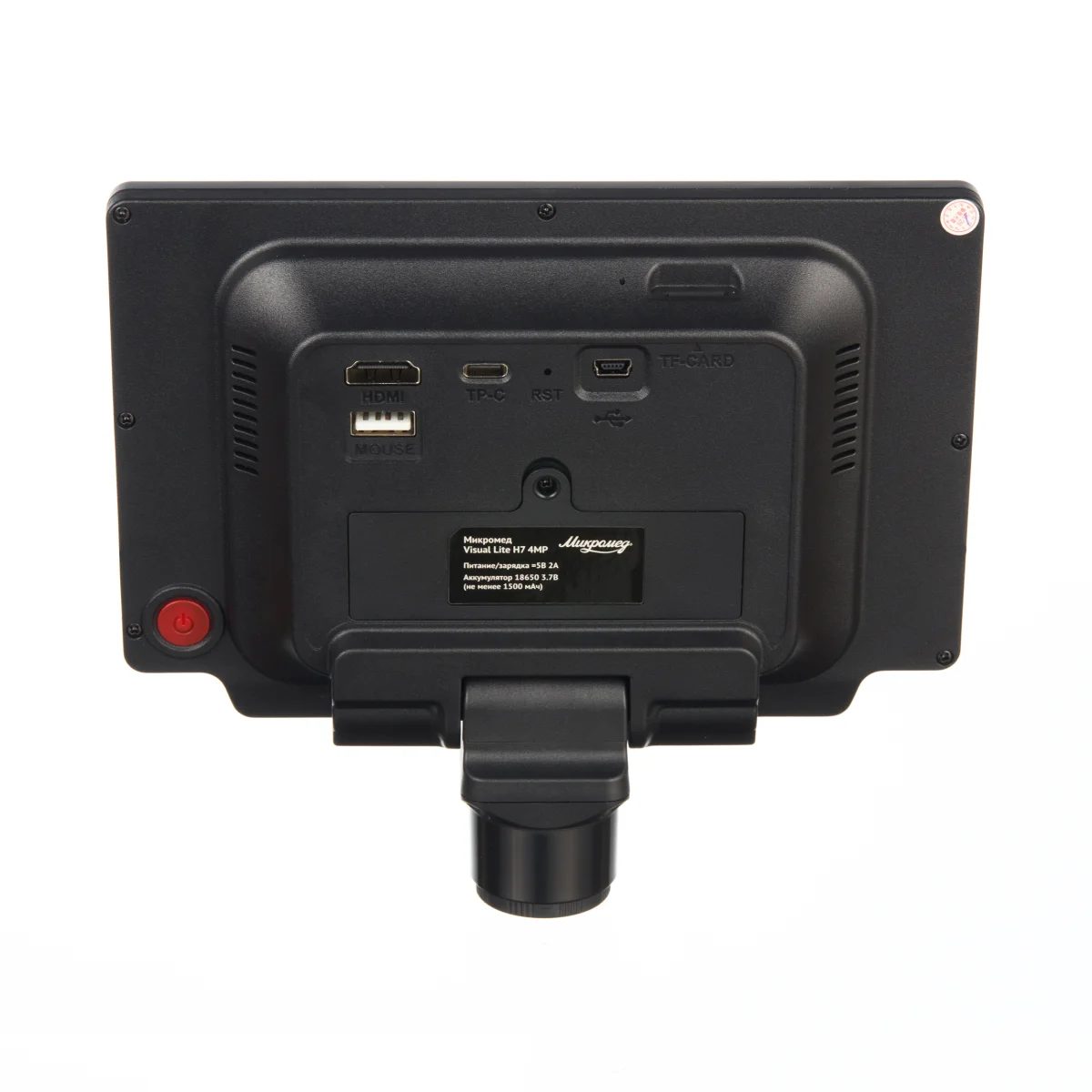 Система визуализации Микромед Visual Lite H7 4MP для микроскопа