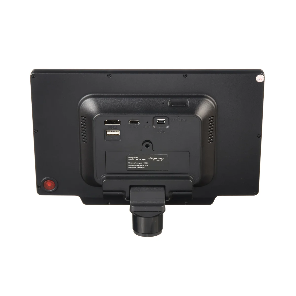 Система визуализации Микромед Visual Lite H9 4MP для микроскопа