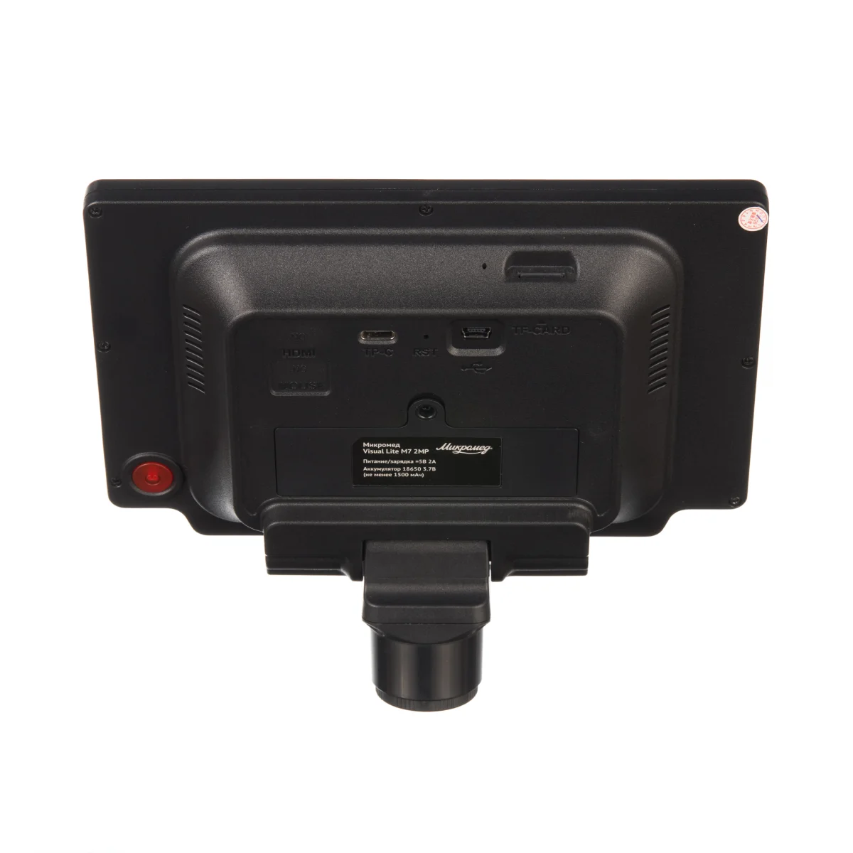 Система визуализации Микромед Visual Lite M7 2MP для микроскопа