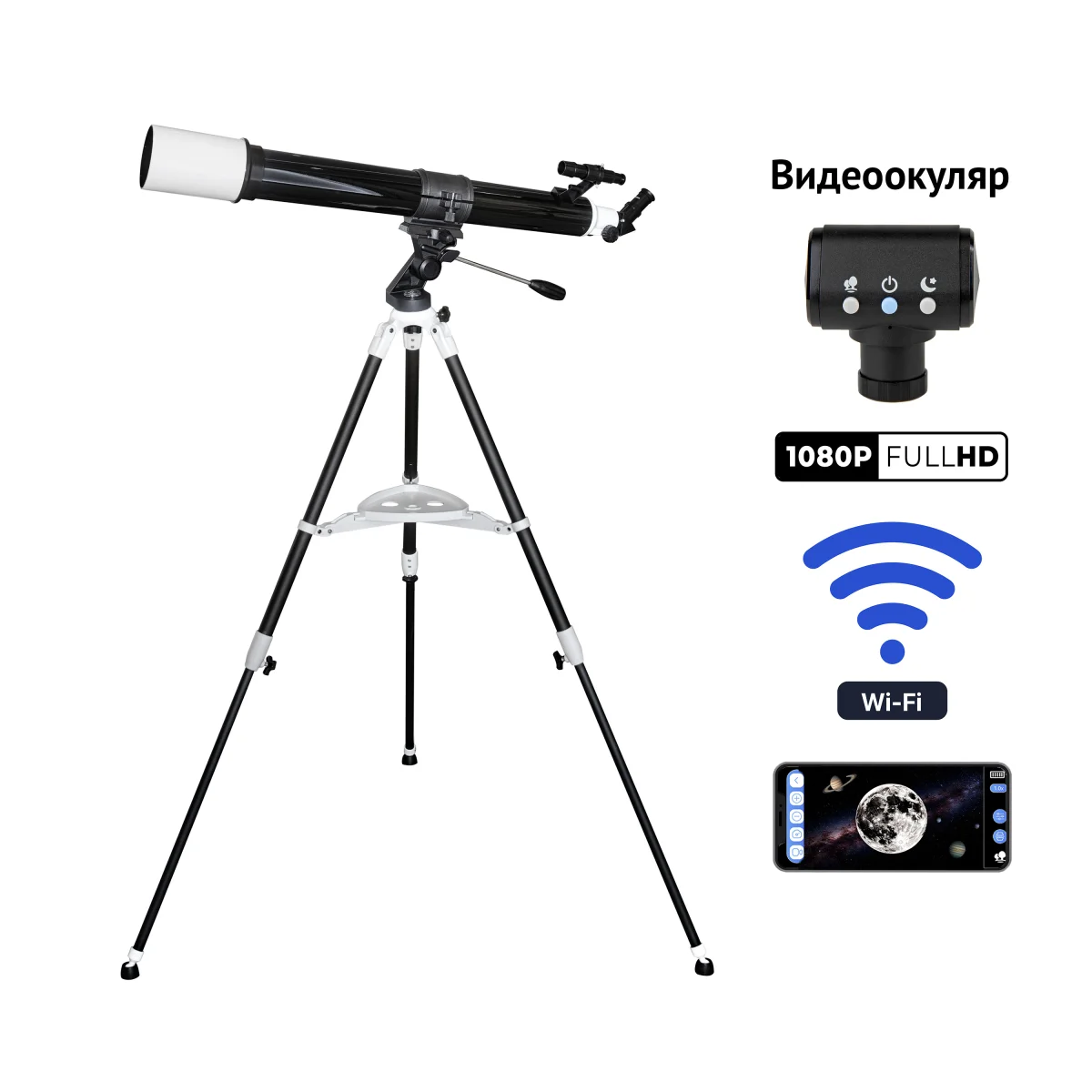 Телескоп цифровой Veber DigiStar 900/80AZ рефрактор