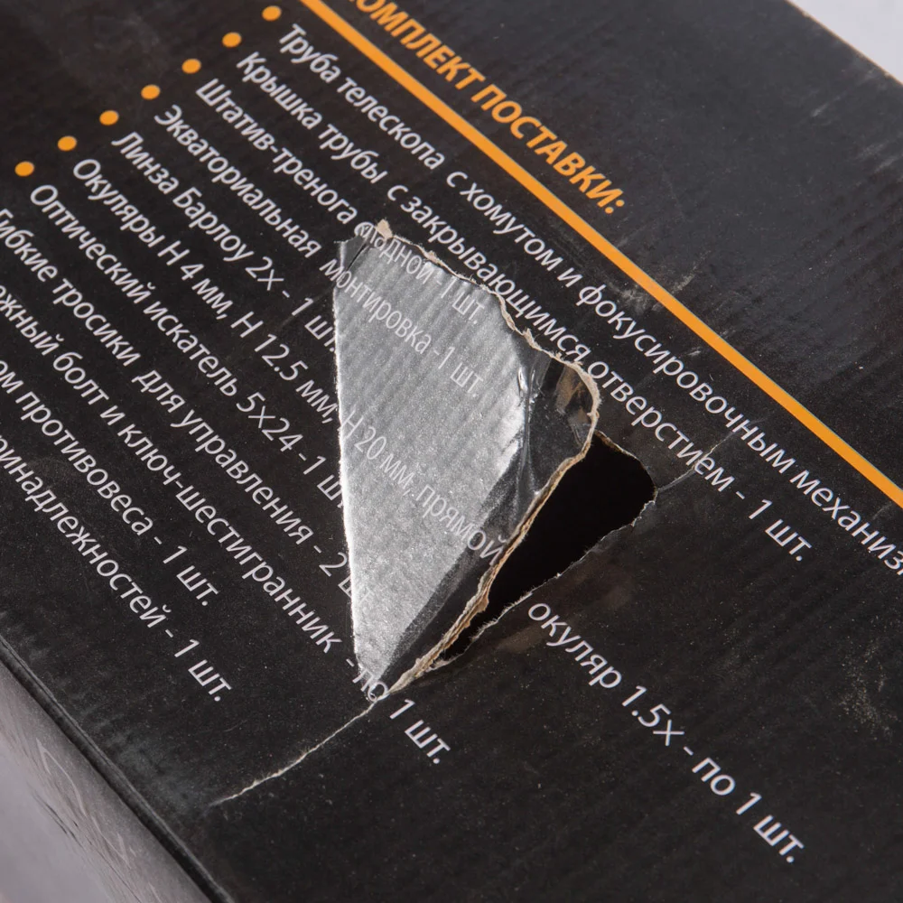 Телескоп Veber PolarStar 900/76 EQ рефлектор (уценка 01)